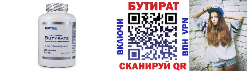 Бутират буратино  Нахабино 
