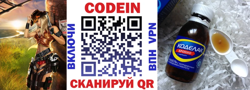 Кодеиновый сироп Lean Purple Drank  ОМГ ОМГ ССЫЛКА  Нахабино 